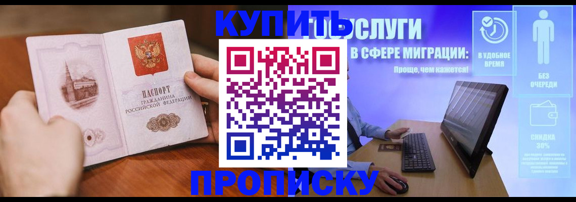 временная регистрация поиск в Солнечногорске