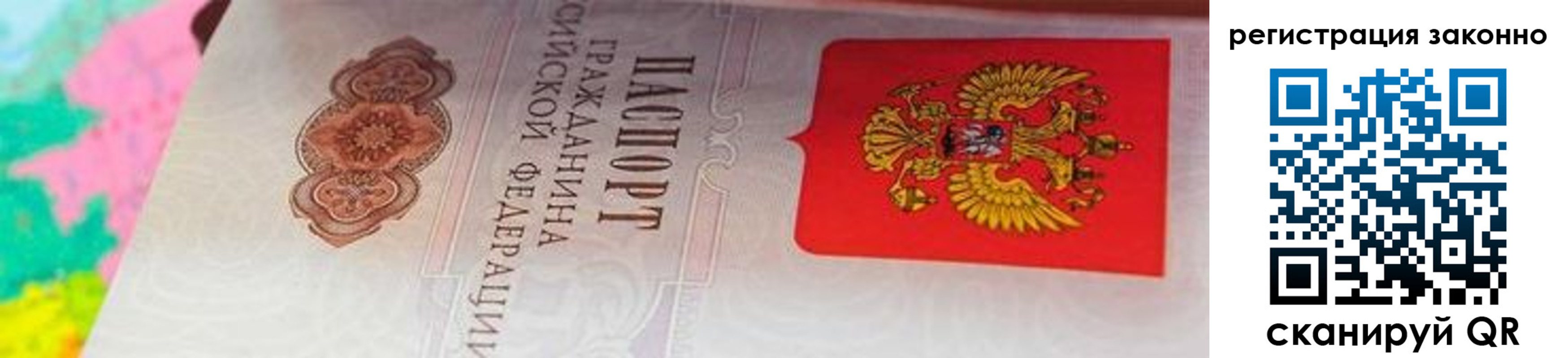 прописка в квартире в Солнечногорске
