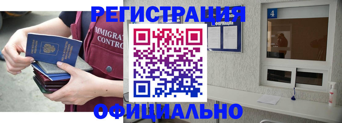 временная регистрация купить в Солнечногорске
