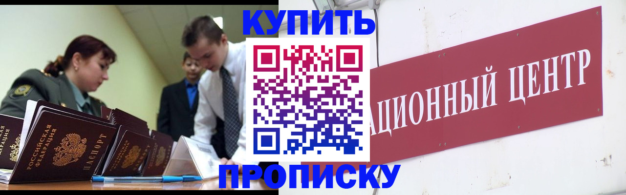 прописка поиск в Солнечногорске